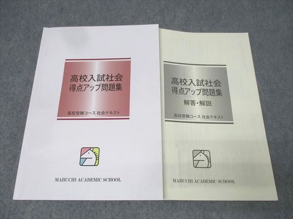 中学3年 テキスト 馬淵問題集 セット 中学3年 テキスト 馬淵問題集 セット 中学3年 テキスト 馬淵問題集