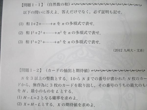 プリパス 知恵の館文庫 数理哲人講義録 NeXTstep 数学B テキスト 未  