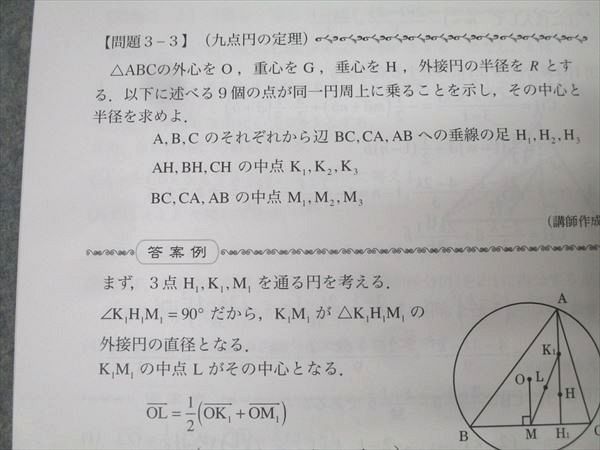 プリパス 知恵の館文庫 数理哲人講義録 NeXTstep 数学B テキスト 未  
