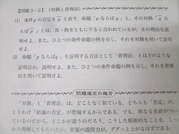 プリパス 知恵の館文庫 数理哲人講義録 NeXTstep数学 (1)数と式  