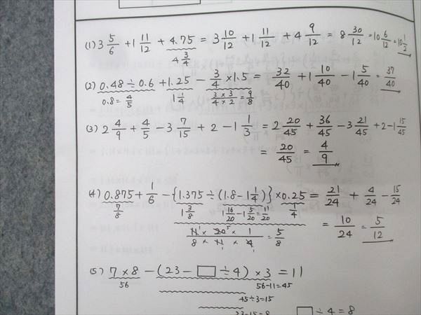 本 浜学園 小5 算数(365日計算テキスト) 『難問解説集』 第3分冊【