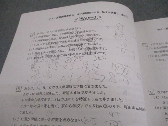 浜学園 小6 算数 女子最難関コース 夏期講習算数 A/B 講義I/II 計2冊