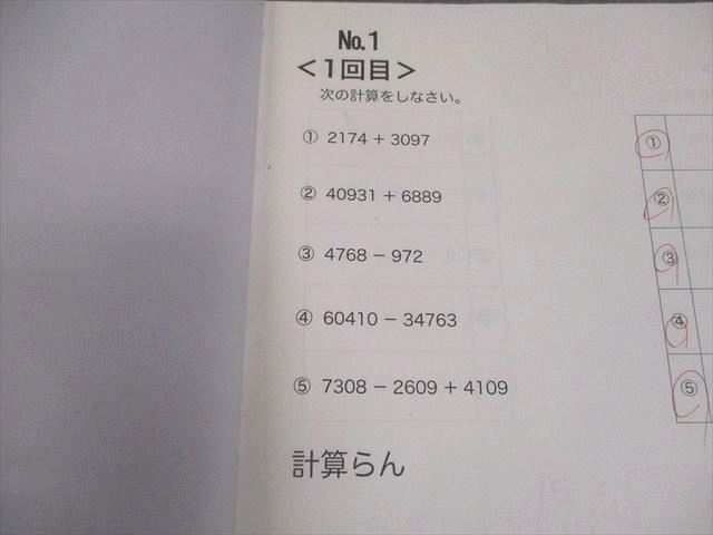 浜学園 小4 算数 最高レベル特訓 計算テキスト 第1〜4分冊 通年セット