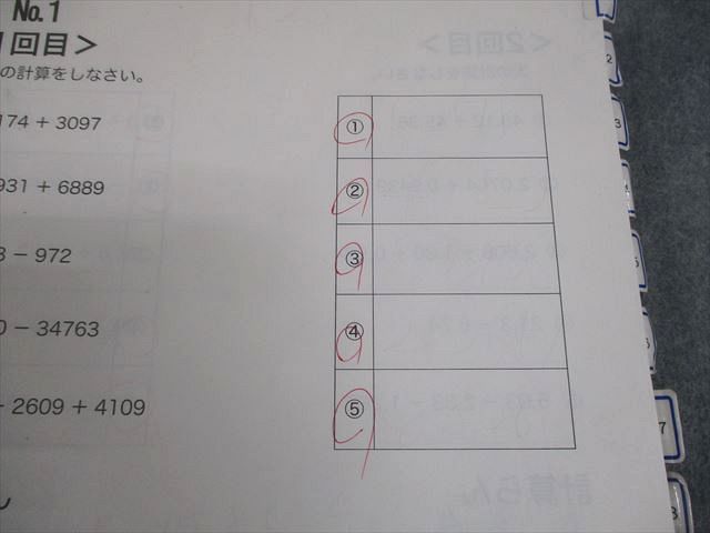 浜学園 小4 算数 最高レベル特訓 計算テキスト 第1〜4分冊 通年セット
