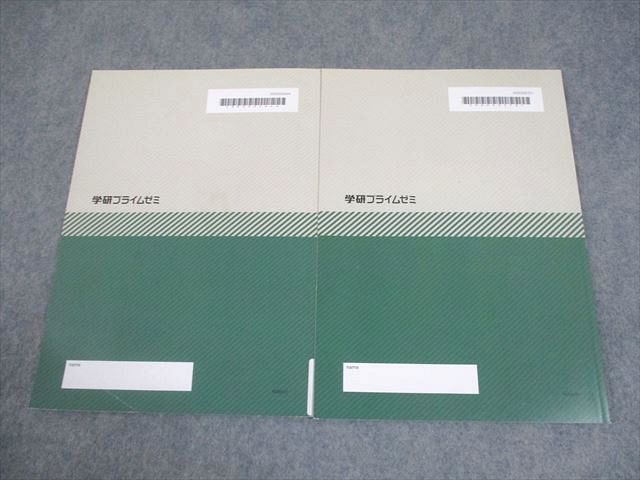 学研プライムゼミ 難関大化学 天然・合成高分子化合物1/2 テキスト