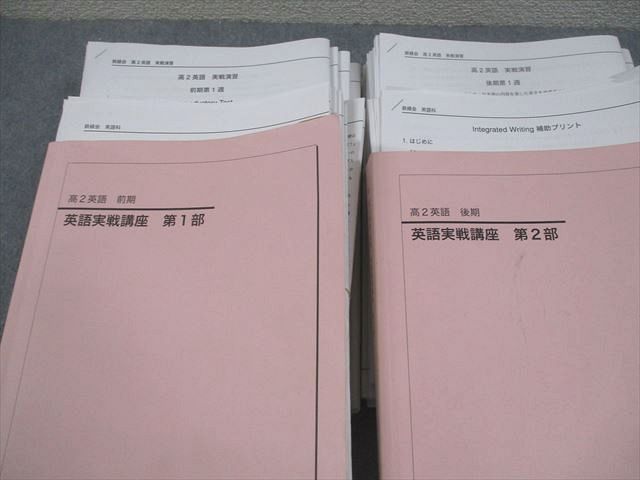 鉄緑会 高二英語実戦講座第一部 2023年度 鉄緑会 高2 英語 教材 実践講座 鉄緑会 高2英語 英語