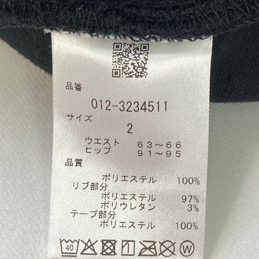 モデル スカート