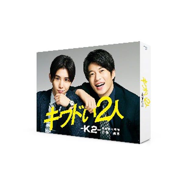 Blu-ray／キワドい2人-K2-池袋署刑事課神崎・黒木 Blu-ray BOX - メルカリ