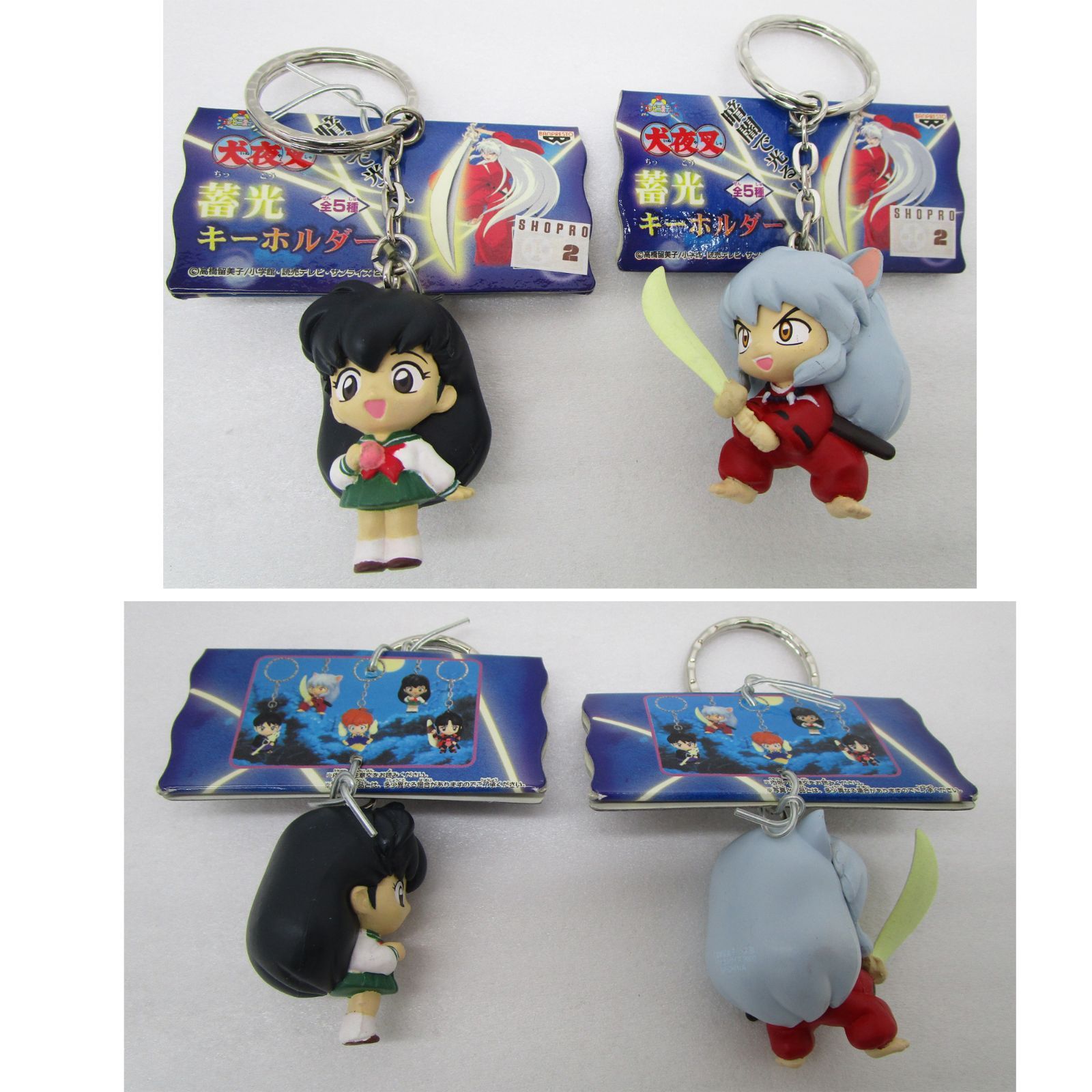 犬夜叉 フィギュア キーホルダー 13個まとめ売り - メルカリ
