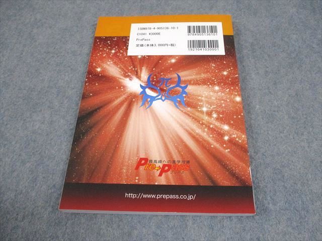 プリパス 知恵の館文庫 数学指導福音伝道書 06 方程式・複素数  