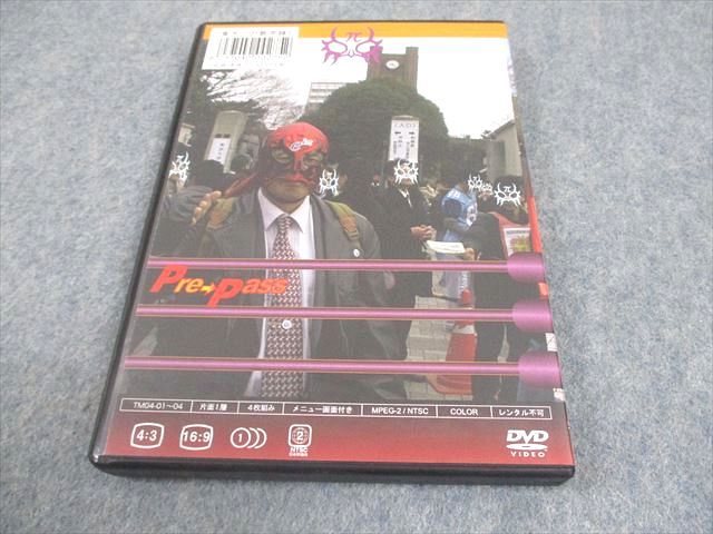 プリパス 知恵の館文庫 東京大学 東大への数学 第肆巻(第4巻) 全て未  