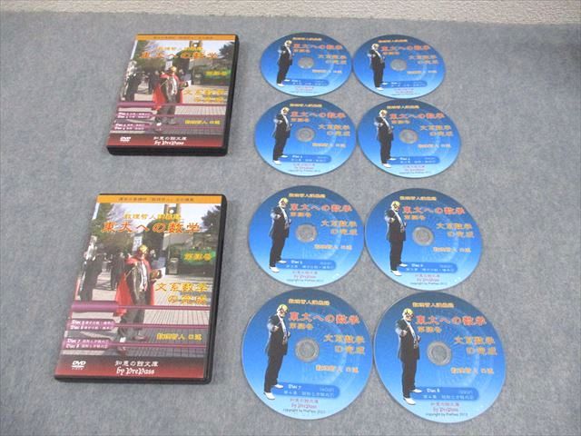 プリパス 知恵の館文庫 東京大学 東大への数学 第肆巻(第4巻) 全て未  