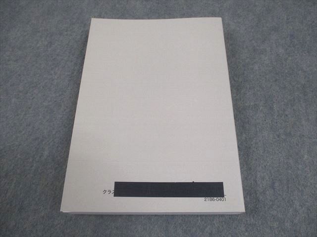 鉄緑会 高3 理系数学 入試数学確認シリーズ テキスト 状態良い テキスト○