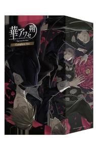 Switch スリーブ付 華アワセ 朔 コンプリートセット