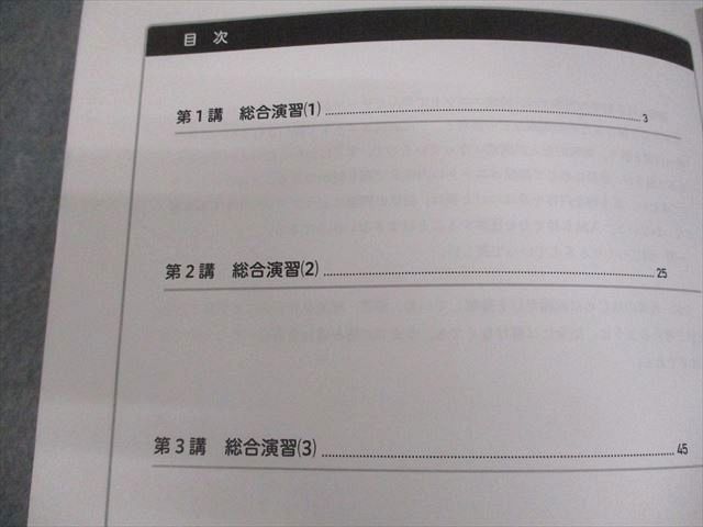 学研プライムゼミ 難関大理系数学 実戦1/2 総合演習1/2 テキスト通年