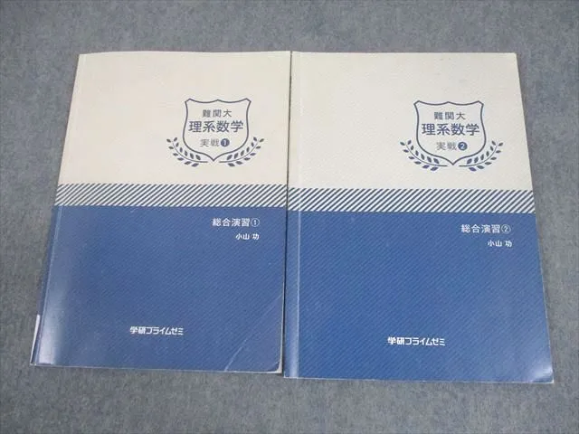 2026年最新】学研プライム 数学の人気アイテム - メルカリ