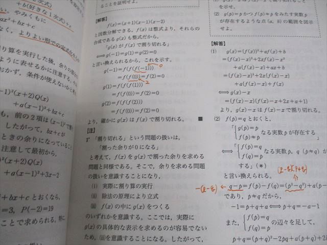 学研プライムゼミ 難関大理系数学 実戦1/2 総合演習1/2 テキスト通年