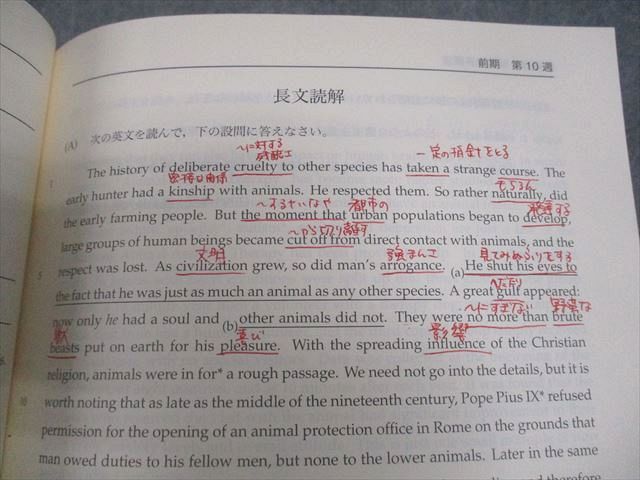 鉄緑会 高1 英語発展講座/英文解釈・英作文 第1/2部/英文法問題 