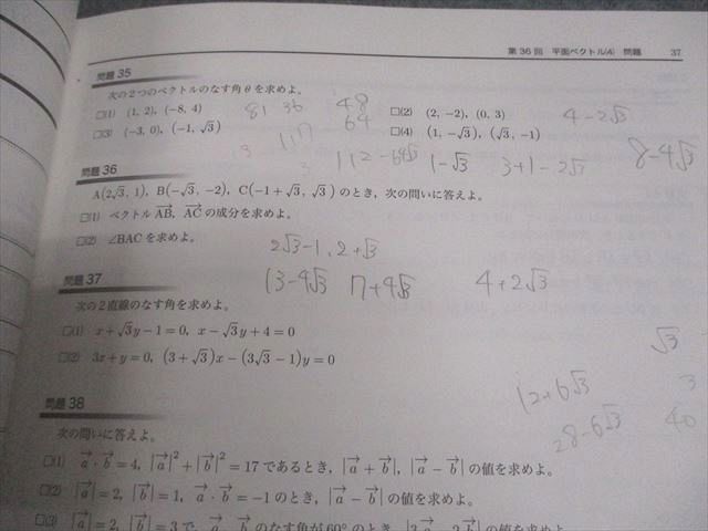 鉄緑会 中3 数学基礎講座II 第1⁄2部 テキスト⁄問題集 中1中2中3数学