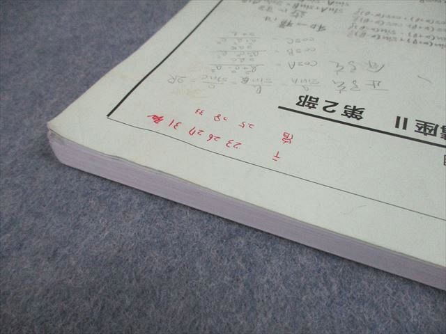 鉄緑会 中3 数学基礎講座II 第1⁄2部 テキスト⁄問題集 中1中2中3数学