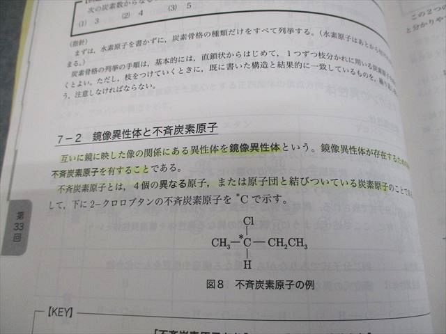 高2化学基礎講座セット 高2化学基礎講座セット
