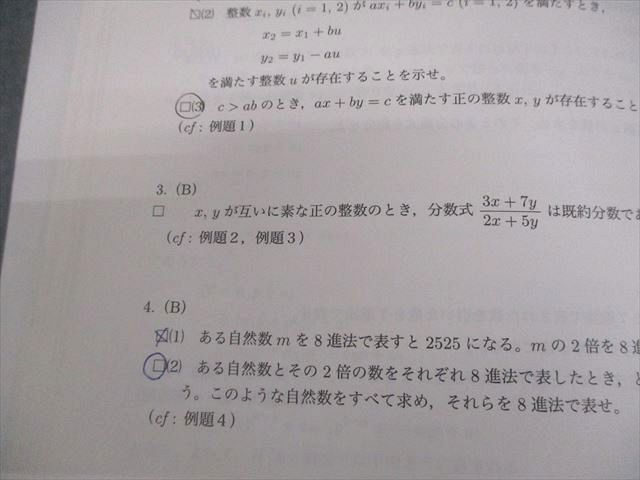 鉄緑会 高2 数学実戦講座I/II 第1/2部 テキスト/問題集 通年セット