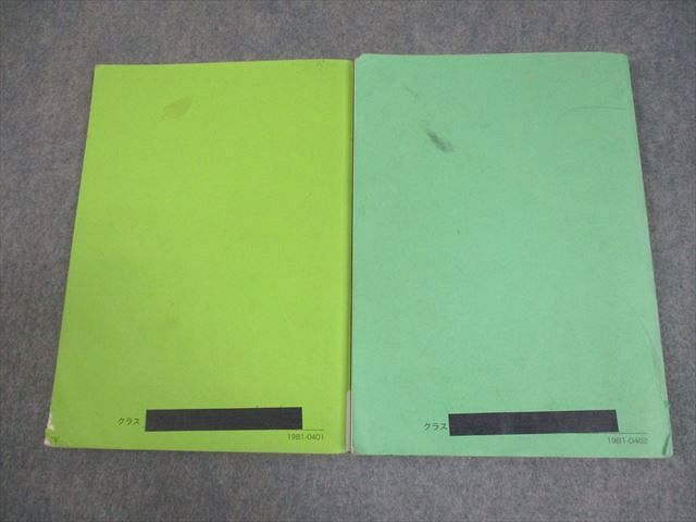学習、教育 鉄緑会 中1 数学基礎講座 代数/幾何 第1/2部