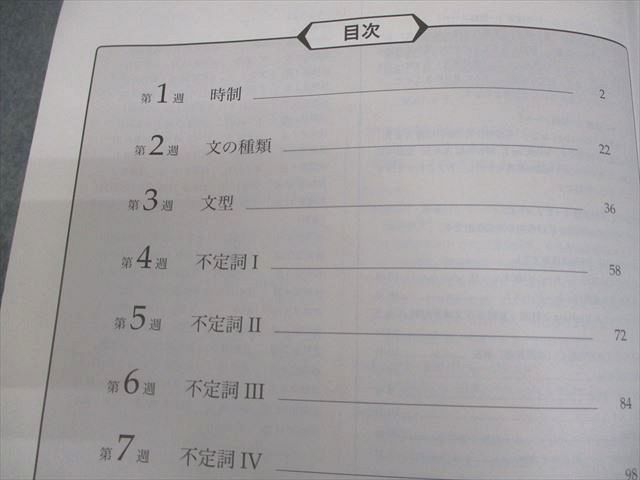 鉄緑会 中3 英語 英語基礎講座 ADVANCED 第1/2部 テキスト/問題