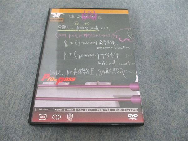 プリパス 知恵の館文庫 数学 モノグラフ講義録 命題理論 2014 未使用  