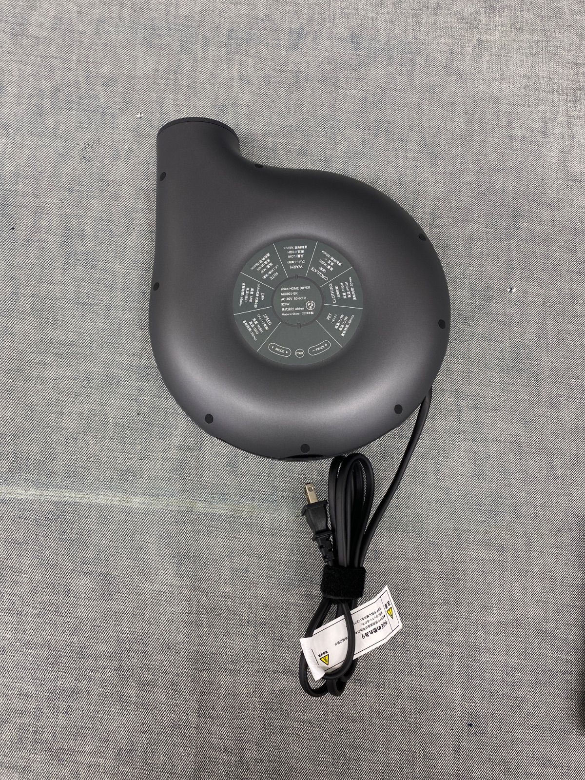 W MW25111904 ≪中古品≫ abien HOME DRYER アビエンホームドライヤー