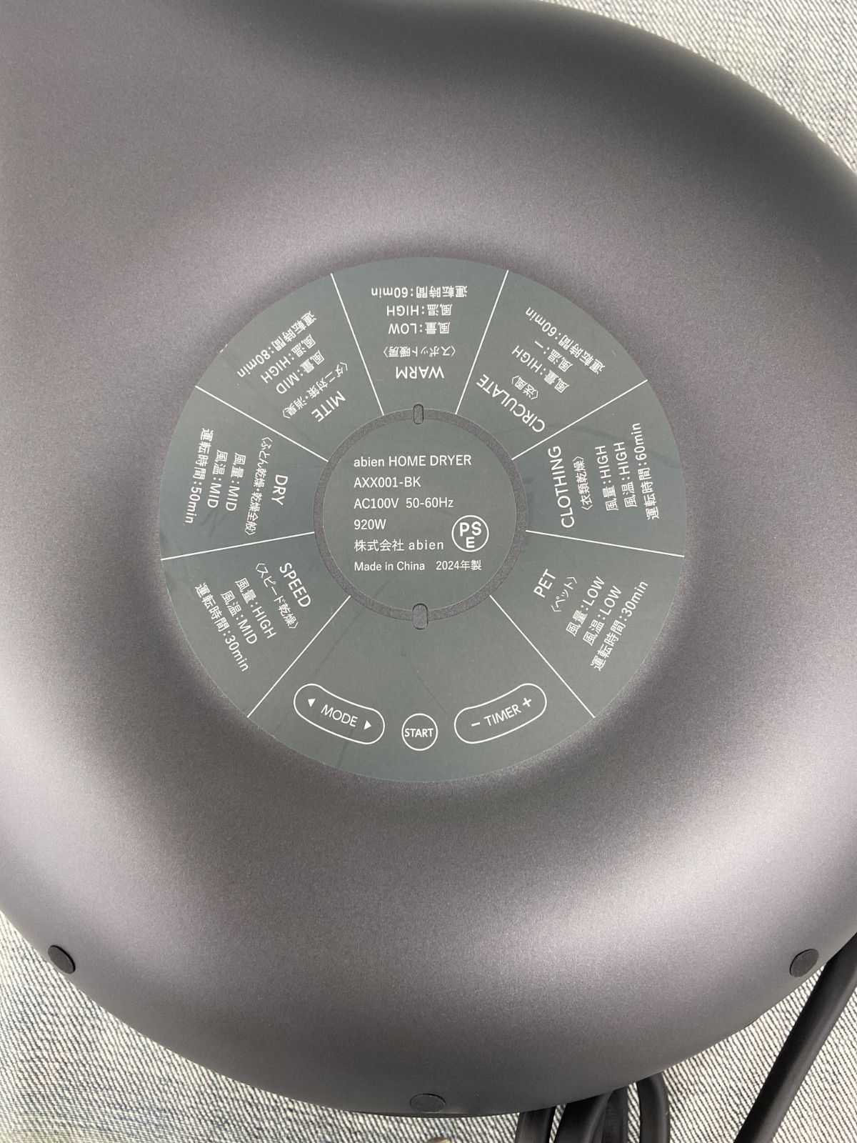 ★ 中古美品 布団乾燥機 abien  DRYER AXX001-BK W MW25111904 ≪中古品≫ abien HOME DRYER アビエンホームドライヤー