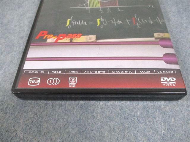 プリパス 知恵の館文庫 数学 モノグラフ講義録 定積分と関数 未使用品  