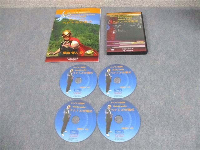 プリパス 知恵の館文庫 数学 モノグラフ講義録 ベクトル方程式 未使用  