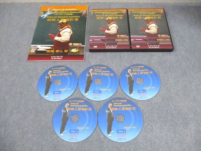 プリパス 知恵の館文庫 数学 モノグラフ講義録 級数と数値計算 未使用  