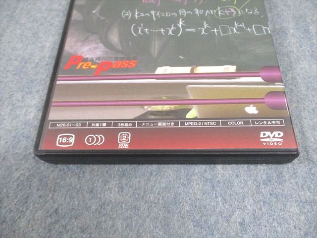 プリパス 知恵の館文庫 数学 モノグラフ講義録 二項係数 未使用品 2014  