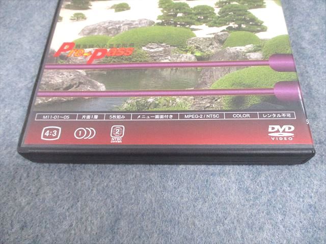 プリパス 知恵の館文庫 数学 モノグラフ講義録 不定方程式 書き込み  