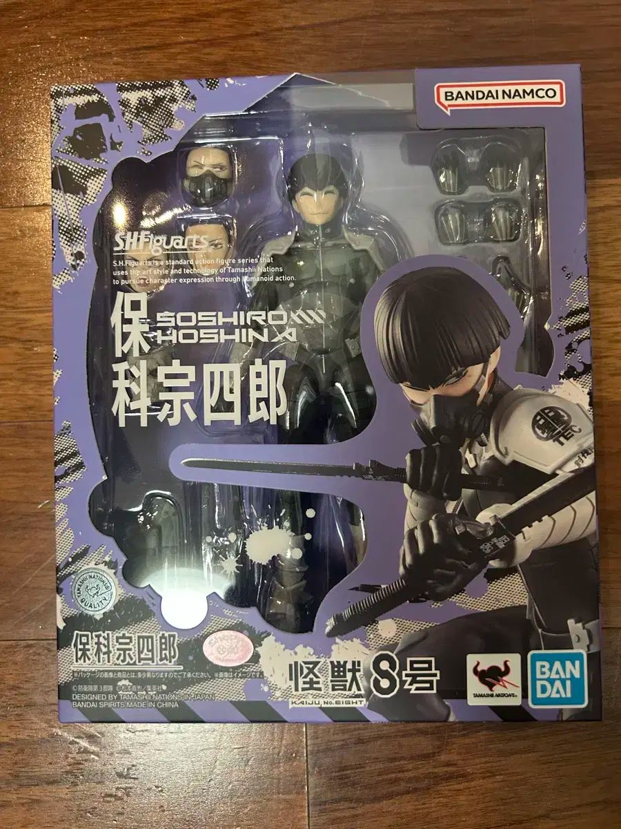 SHF 怪獣8号 星野 日和 颯 ホシナ ソウシロウ