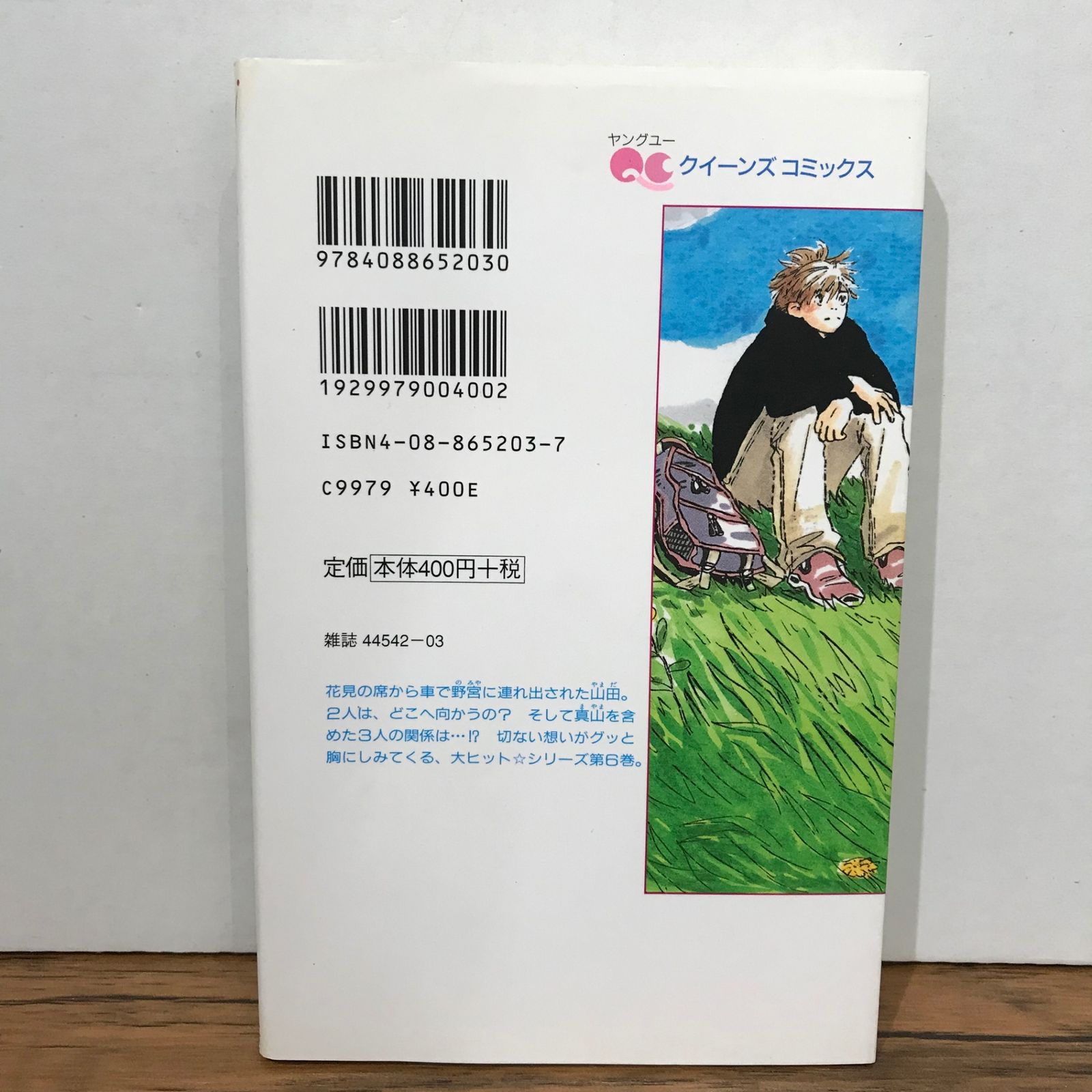 ハチミツとクローバー 6巻/羽海野チカ/GF-0225046450-YP/GF09541