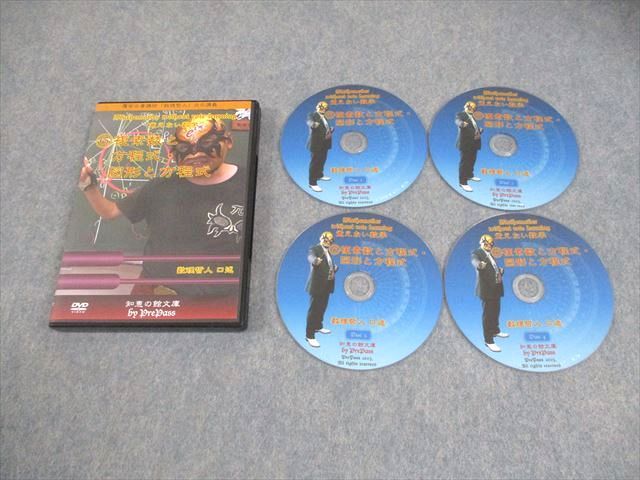 プリパス 知恵の館文庫 覚えない数学 6 複素数と方程式・図形と方程式  