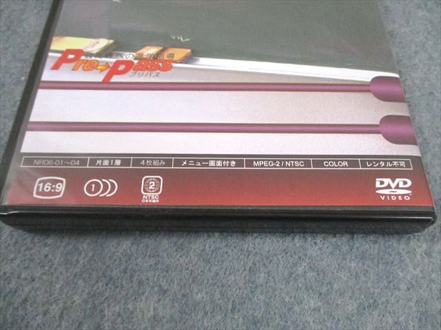 プリパス 知恵の館文庫 覚えない数学 6 複素数と方程式・図形と方程式  