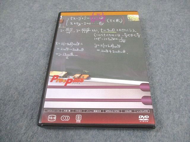 プリパス 知恵の館文庫 覚えない数学 6 複素数と方程式・図形と方程式  