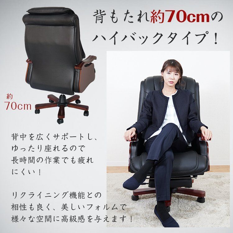 リクライニング エグゼクティブチェア 社長椅子 オフィスチェア ワークチェア 社長室
