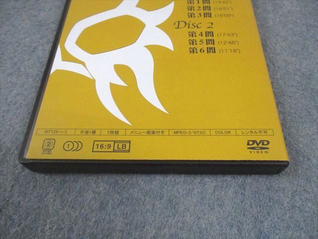プリパス 東京大学 月刊 東大理系への数学 Vol.29 未使用品 2014 DVD2  