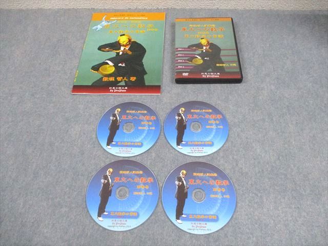 プリパス 東京大学 東大への数学 第零巻 東大数学の常識 状態良い 2012  