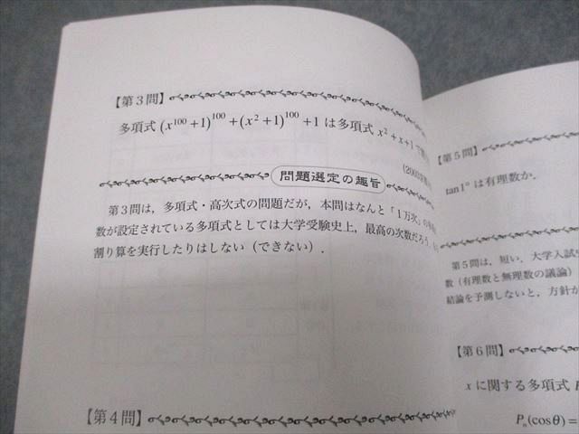プリパス 知恵の館文庫 MONTHLY 数理哲人 2012年1〜12月号 通年セット 状態良い 計12冊 数理哲人(米谷達也) 027S1D プリパス 知恵の館文庫 MONTHLY 数理哲人 2012年1〜12月号 通年セット