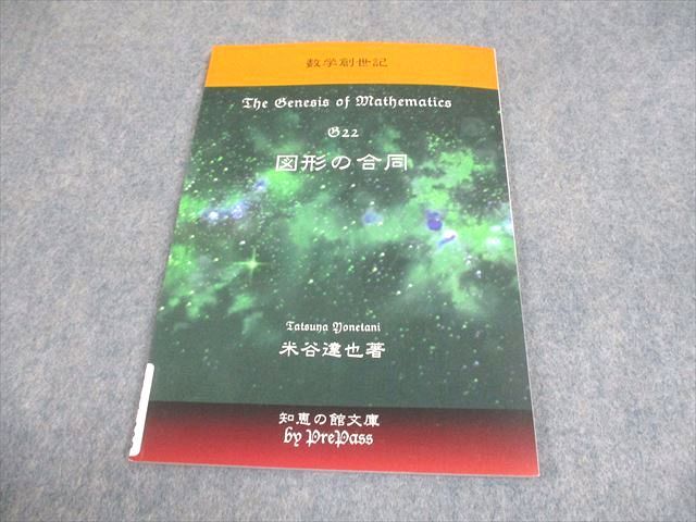 現代的な視点からの場の量子論 (SPRINGER 基礎編 - 発展編