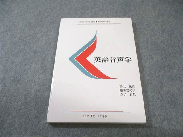 美品 慶應義塾大学 慶應通信 教科書 テキスト 26冊セット 英語 化学 物理 美品 慶應義塾大学 慶應通信 教科書 テキスト 26冊セット 英語 化学