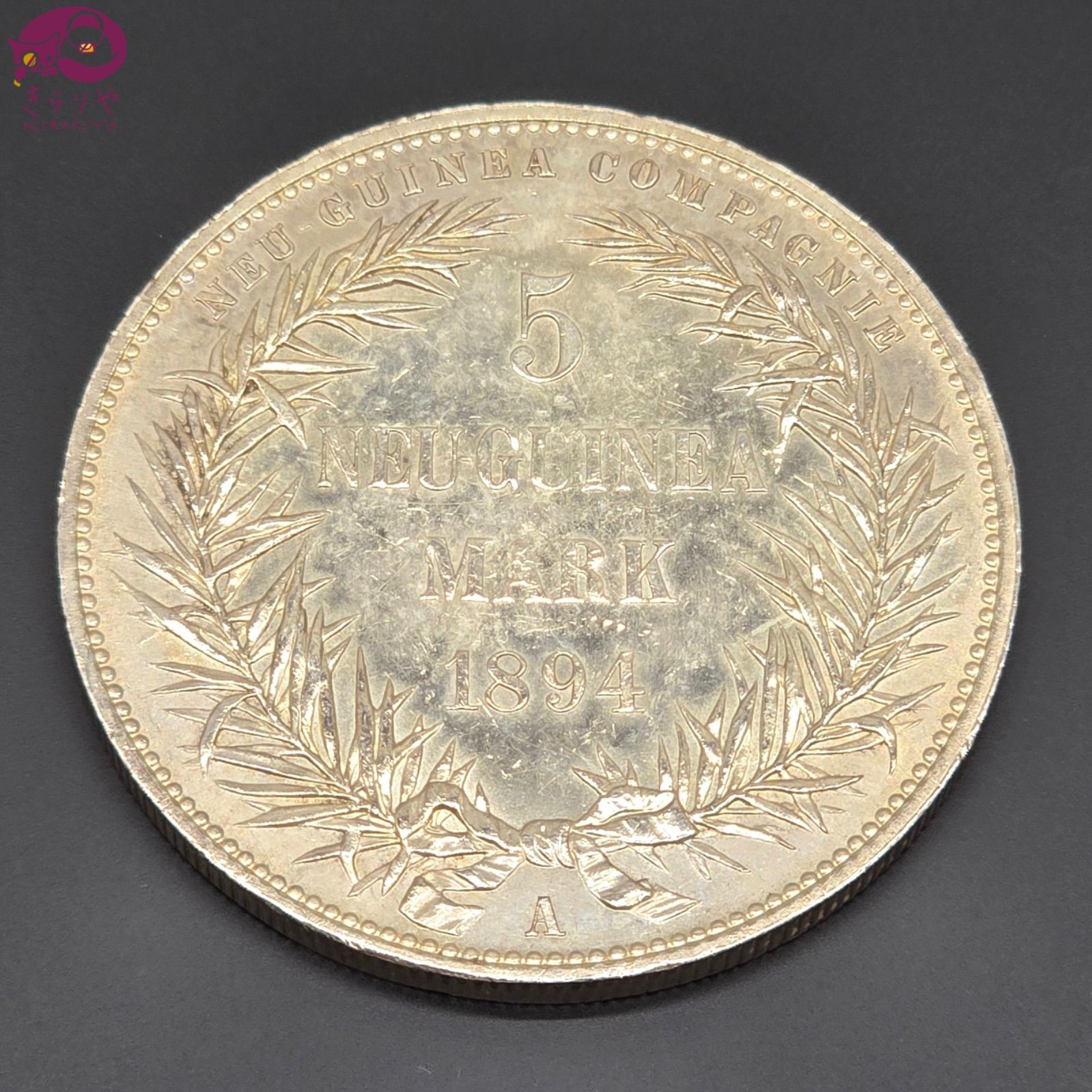 C_0012_1894年ドイツ領ニューギニア極楽鳥５マルク銀貨 175429569.jpg?cmsp_timestamp=