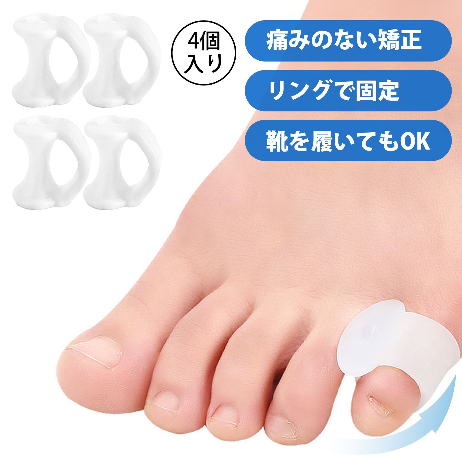 足指 広げる サポーター 男女兼用 外反母趾　白 楽天市場】【ブラックフライデー！：1,480円→1,180円！】【楽天1位
