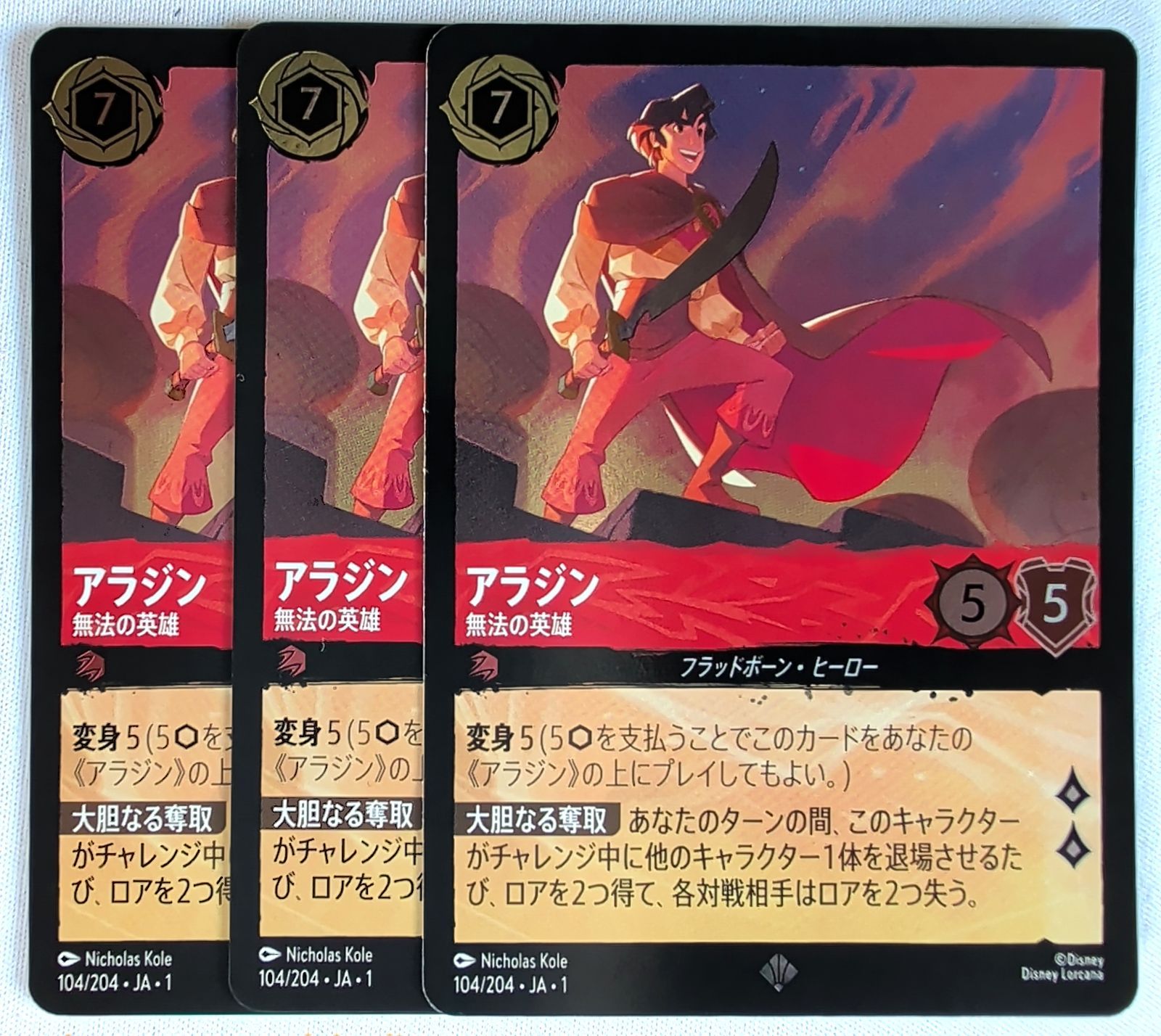 foil】 アラジン 無法の英雄 【スーパーレア】 3枚セット ディズニー